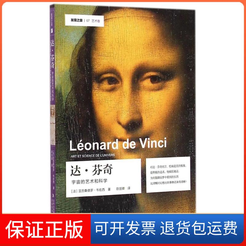 亚历桑德罗(印第安艺人亚历山德罗)