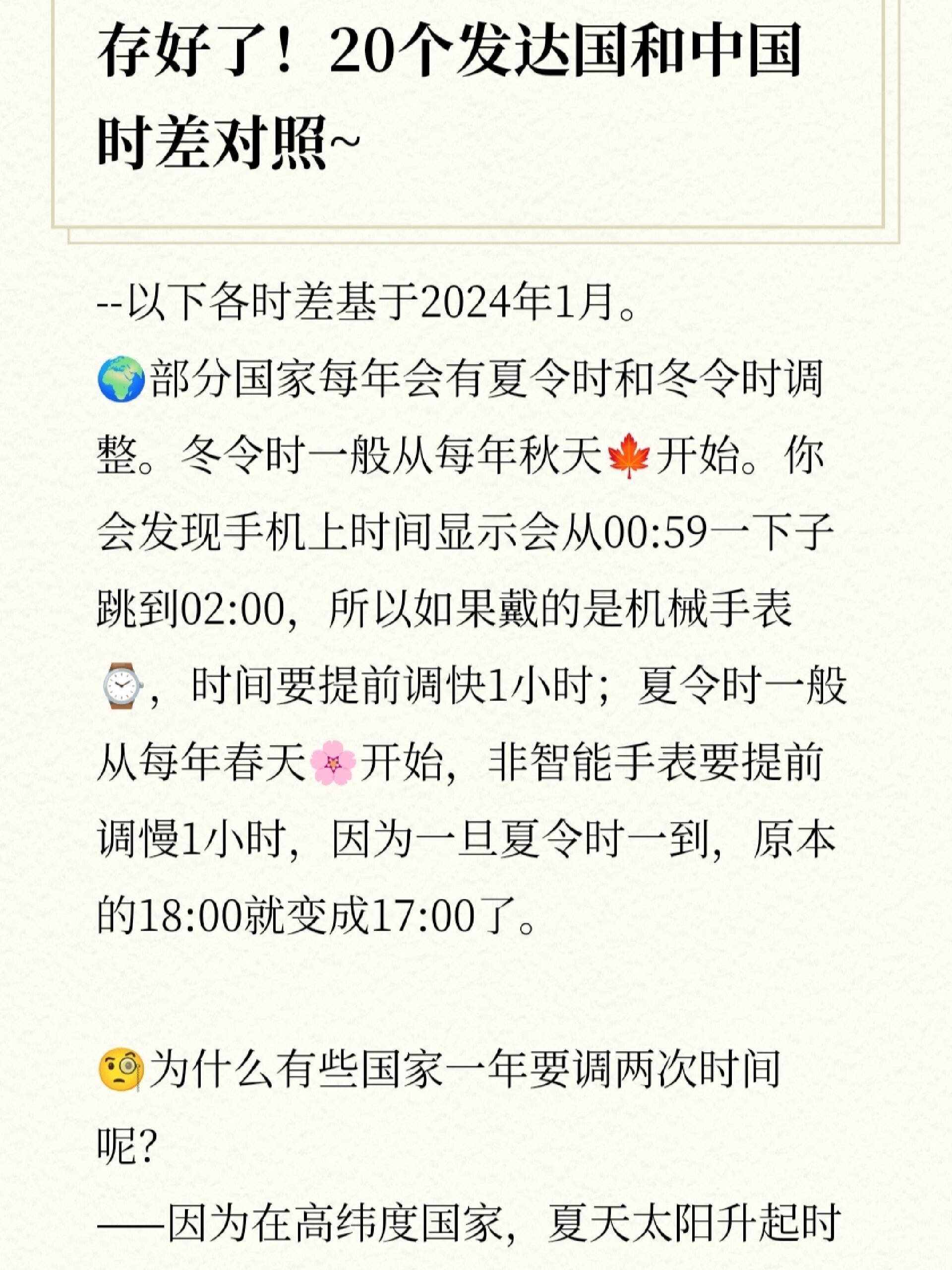 中国和加拿大时差几个小时(中国和加拿大差几个小时时差)