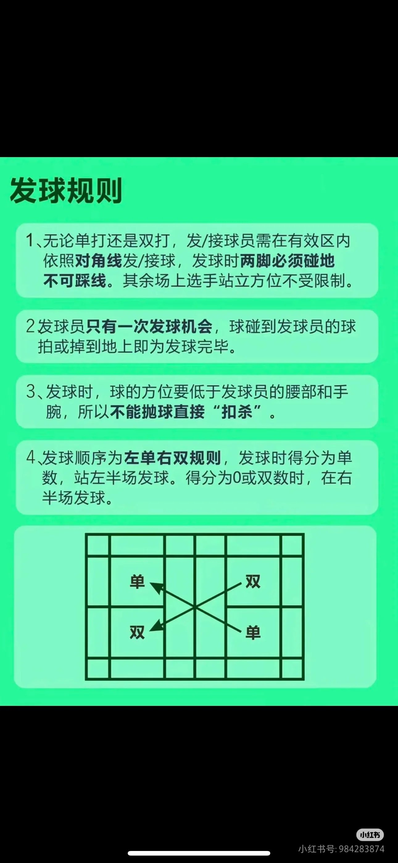 公司羽毛球比赛活动方案(公司羽毛球比赛活动策划方案)